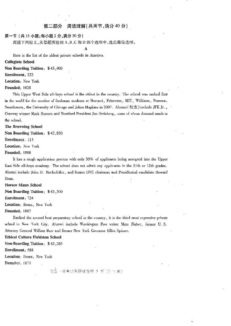 内江市高中2023届高三第一次模拟考试英语试题及答案03