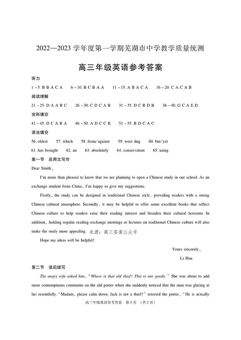 英语试题第1页