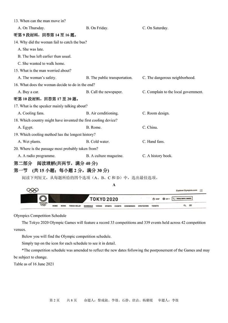 四川省成都市石室zx2024届高三下学期二诊英语试卷及答案第2页