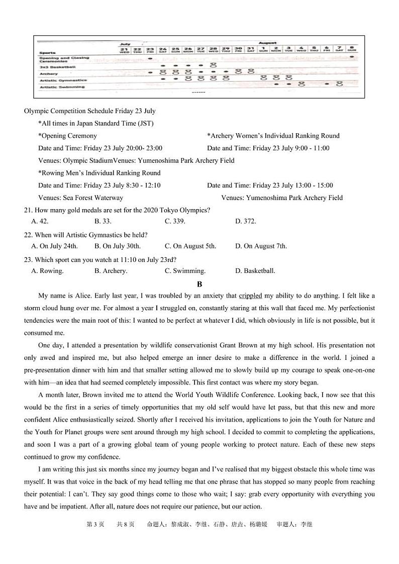 四川省成都市石室zx2024届高三下学期二诊英语试卷及答案第3页