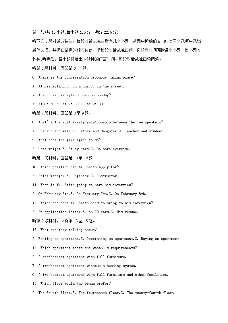 山东省青岛市莱西市2022_2023学年高一英语下学期期末试题含解析02