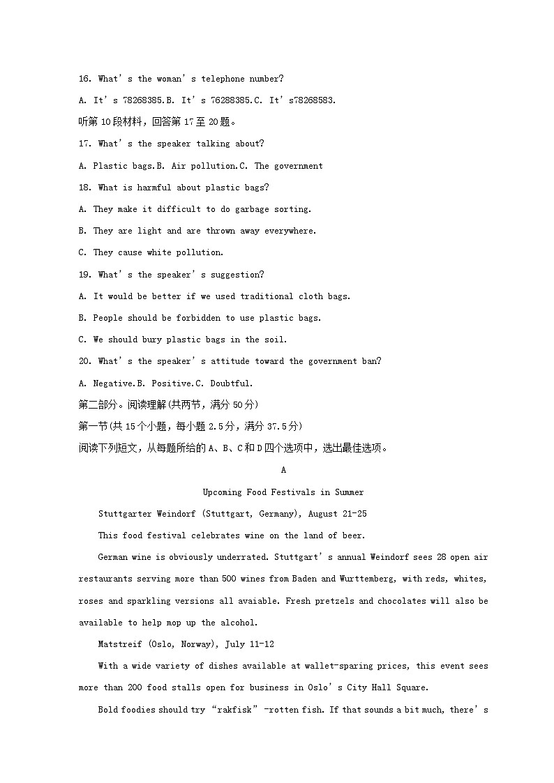 山东省青岛市莱西市2022_2023学年高一英语下学期期末试题含解析03