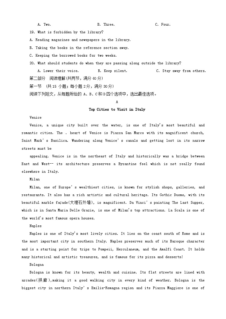 陕西省安康市重点名校2024届高三英语上学期10月联考试题含解析03