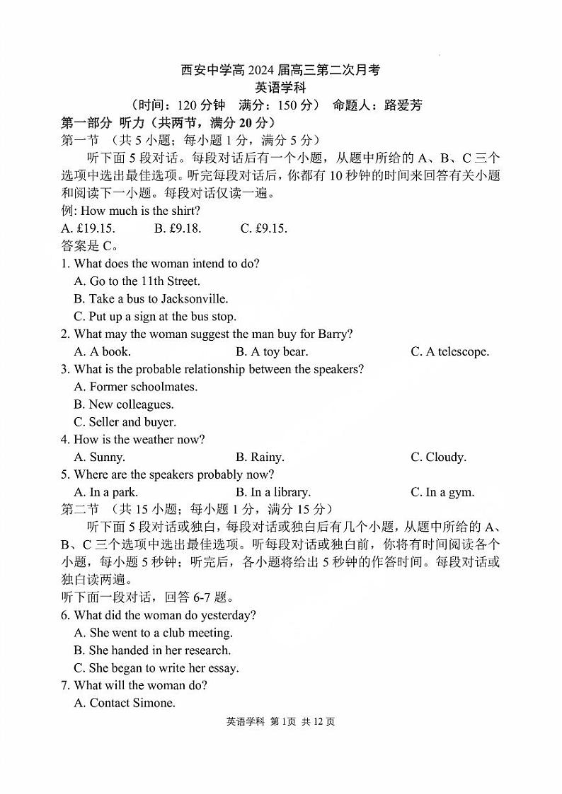 陕西省西安市2024届高三英语上学期第二次月考试题pdf01