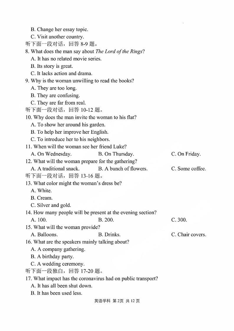 陕西省西安市2024届高三英语上学期第二次月考试题pdf02