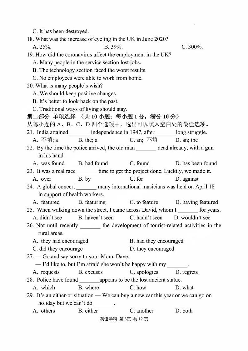 陕西省西安市2024届高三英语上学期第二次月考试题pdf03