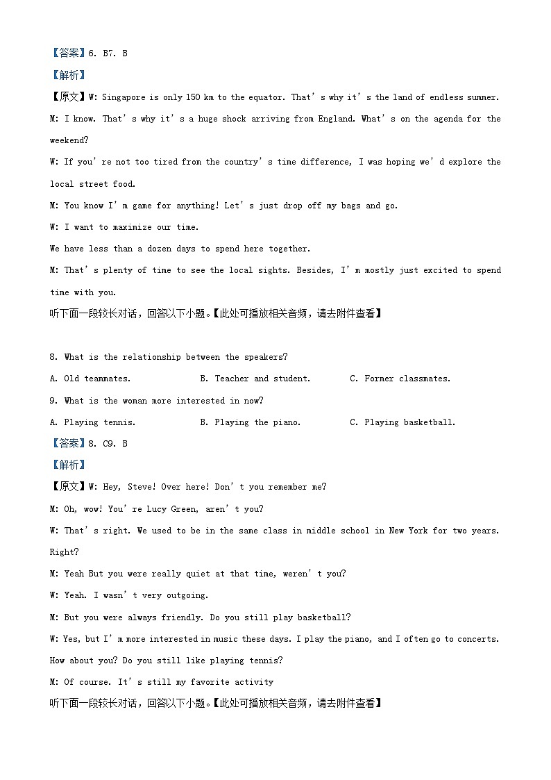 四川省2023_2024学年高二英语上学期10月月考试题含解析03