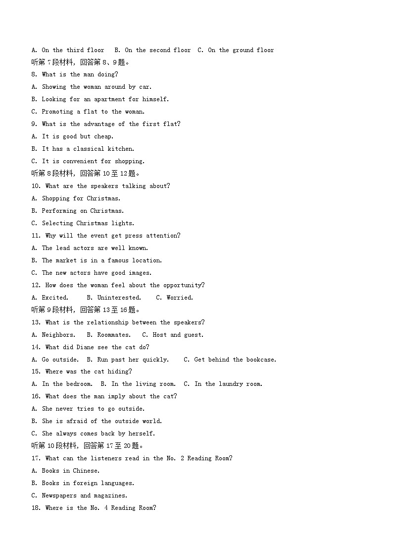 四川省成都市2022_2023学年高二英语下学期期末模拟检测试题无答案第2页