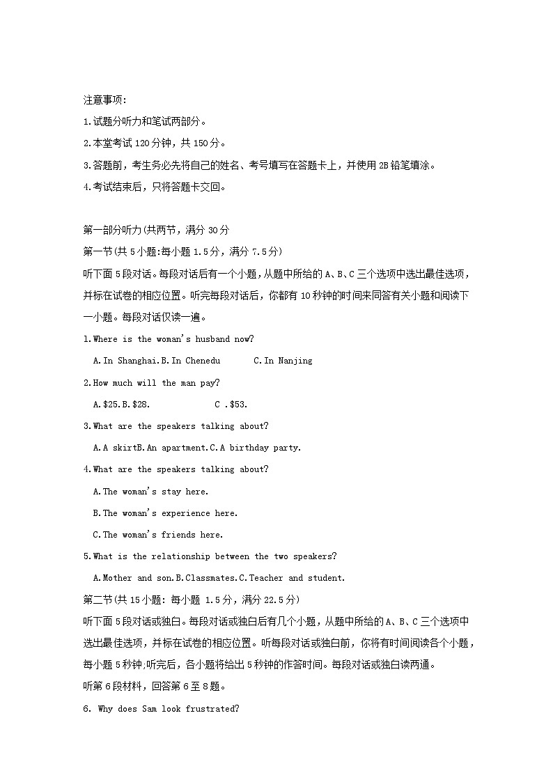 四川省成都市2023_2024学年高三英语上学期10月月考试题第1页