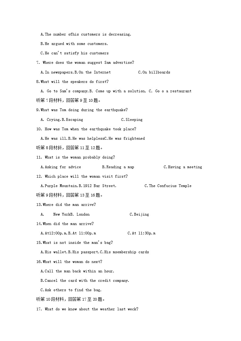 四川省成都市2023_2024学年高三英语上学期10月月考试题第2页