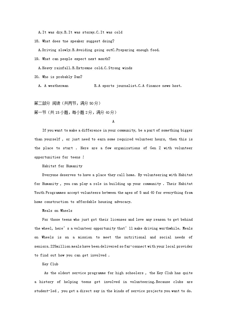 四川省成都市2023_2024学年高三英语上学期10月月考试题第3页