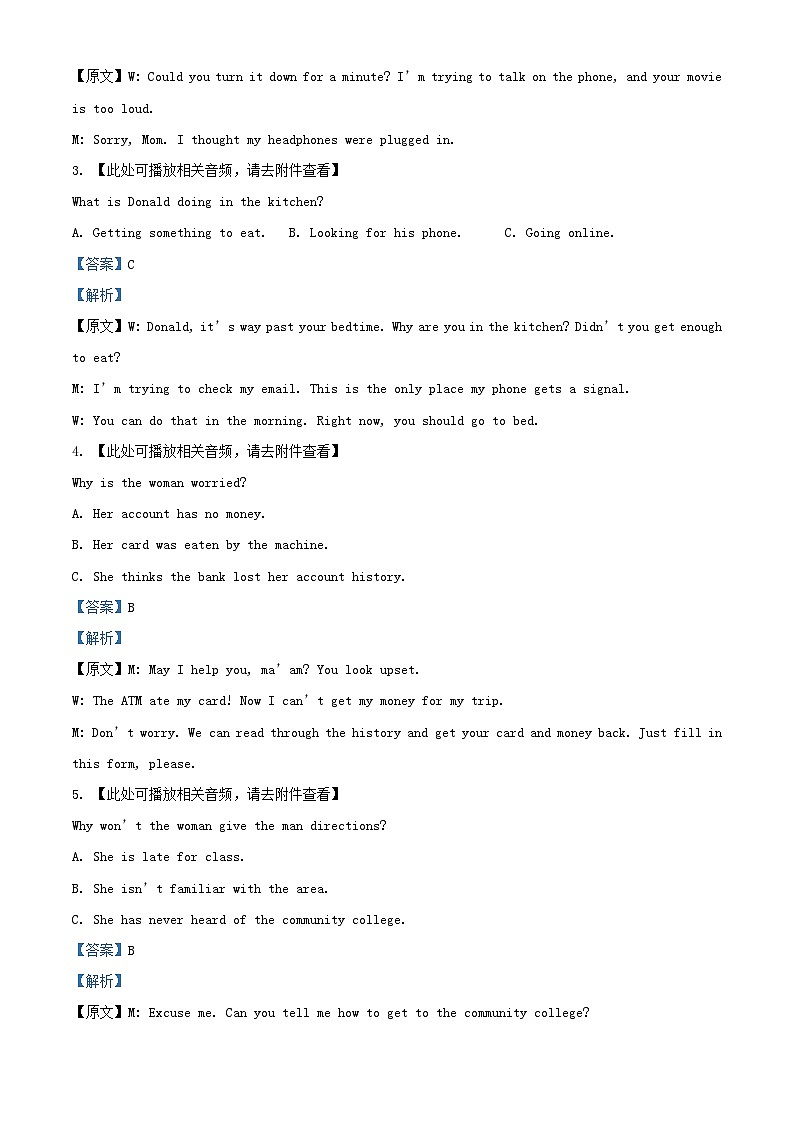 四川省成都市2023届高考英语适应性考试二试题含解析第2页