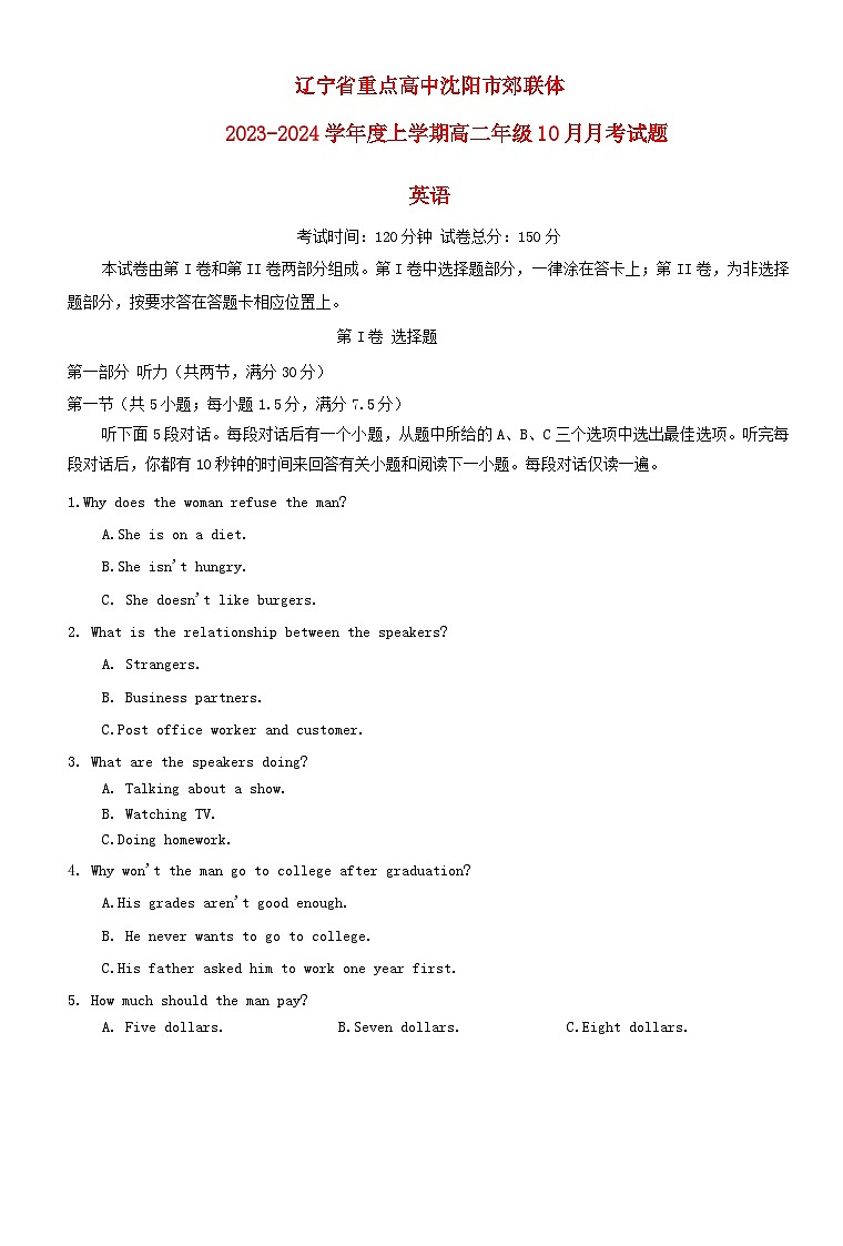 辽宁省重点高中沈阳市郊联体2023_2024学年高二英语上学期10月月考试题01