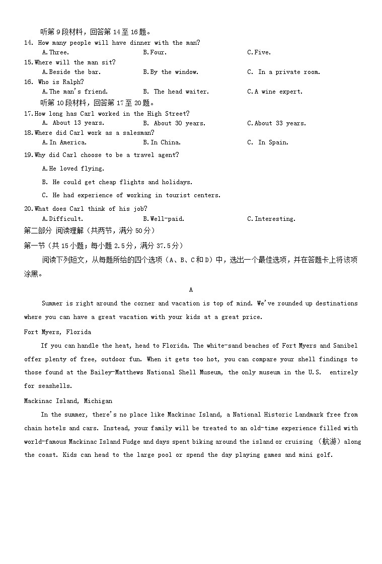 辽宁省重点高中沈阳市郊联体2023_2024学年高二英语上学期10月月考试题03