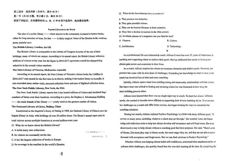 2024届陕西省乾县第一中学高三下学期一模英语试题02