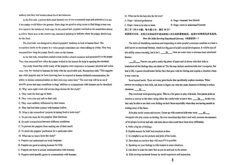 2024届陕西省乾县第一中学高三下学期一模英语试题03