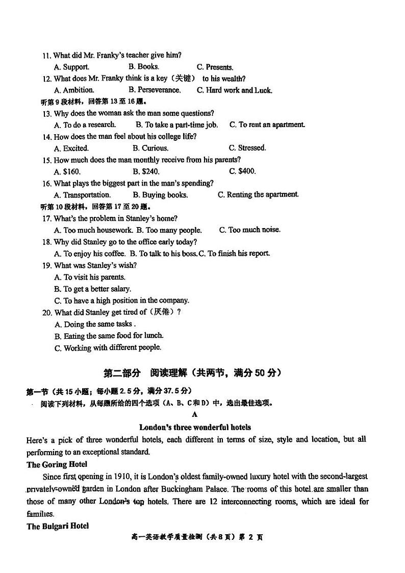 广西防城港市2022-2023年高一上学期期末教学质量检测英语试题02