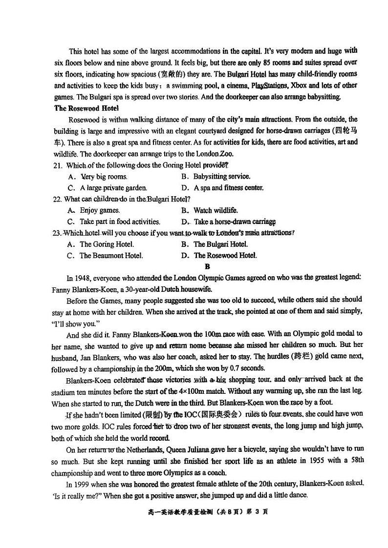 广西防城港市2022-2023年高一上学期期末教学质量检测英语试题03