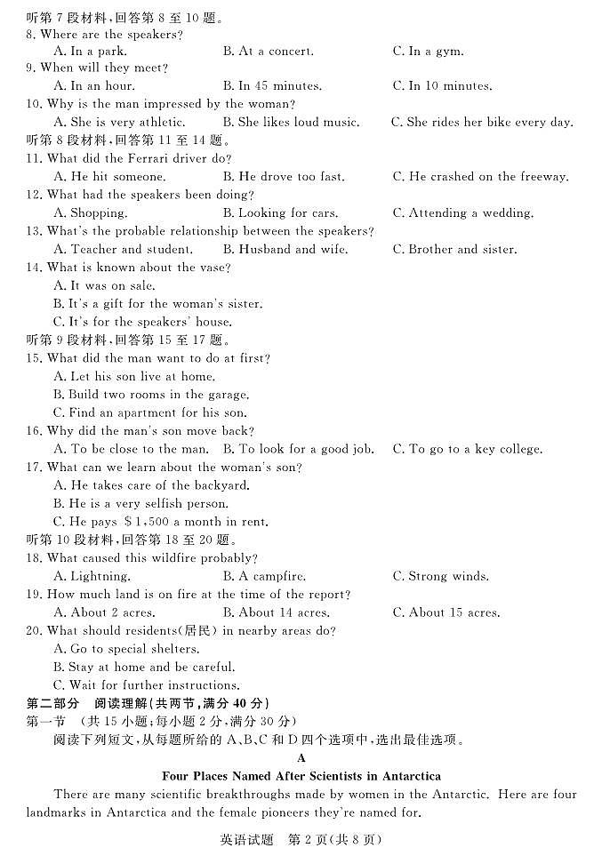 23350C-英语第2页