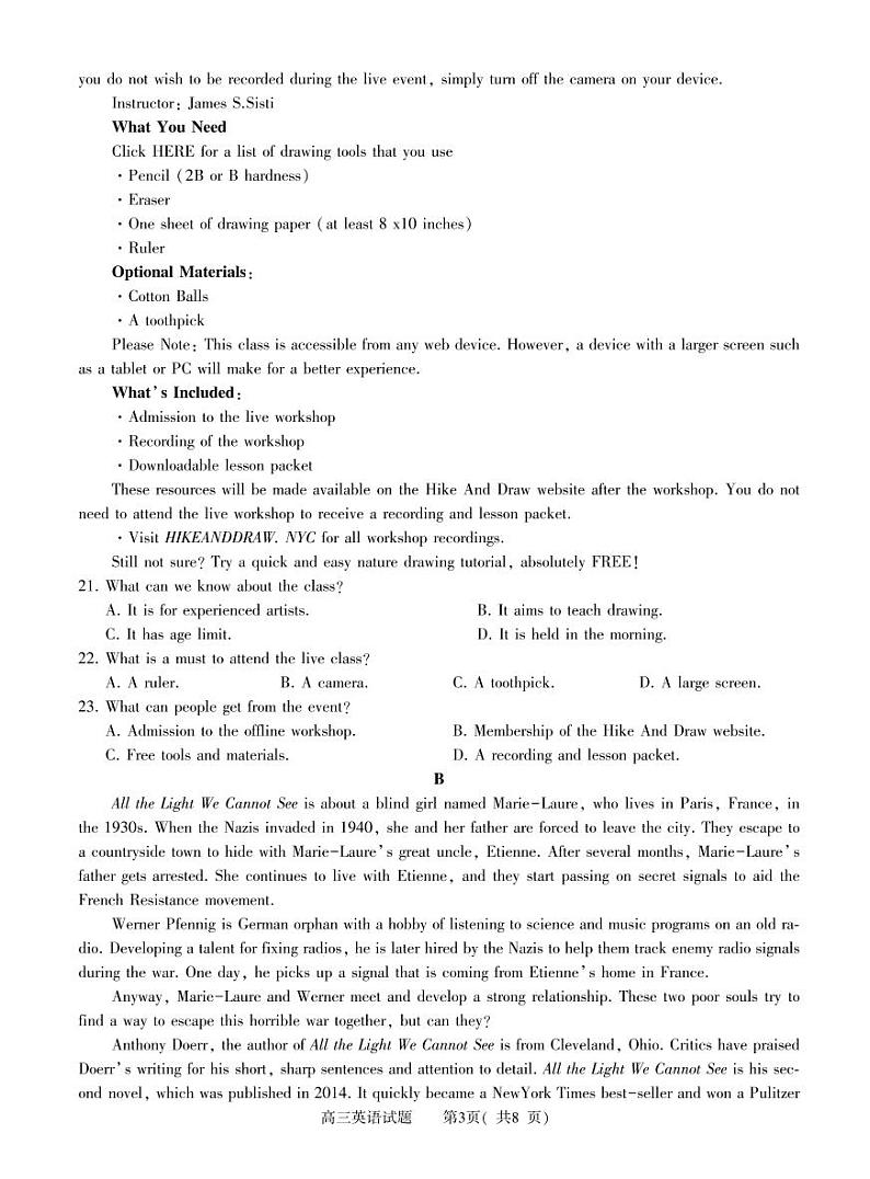 2022-2023学年信阳市普通高中高三二模英语试题及答案03