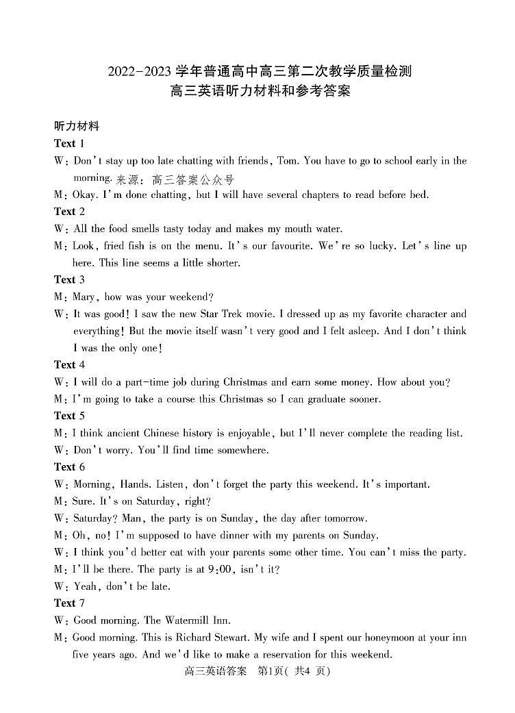 2022-2023学年信阳市普通高中高三二模英语试题及答案01