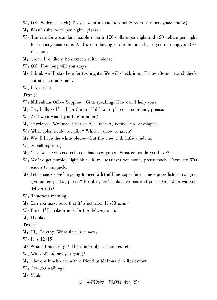 2022-2023学年信阳市普通高中高三二模英语试题及答案02