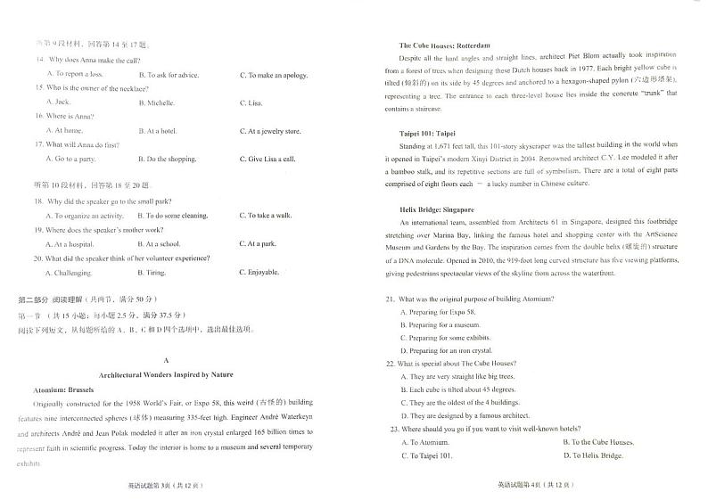 2024年兰州高三一诊英语试题和答案02