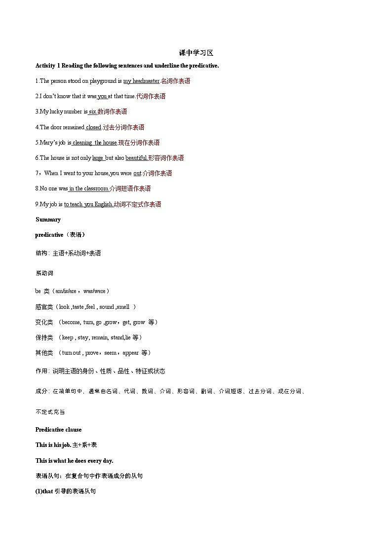 UNIT1 SCIENCE AND SCIENTISTS Learning About Language (导学案)解析版第2页