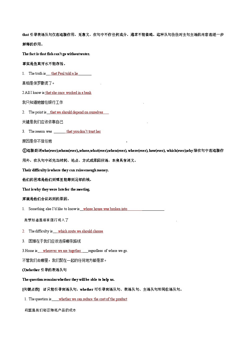 UNIT1 SCIENCE AND SCIENTISTS Learning About Language (导学案)解析版第3页