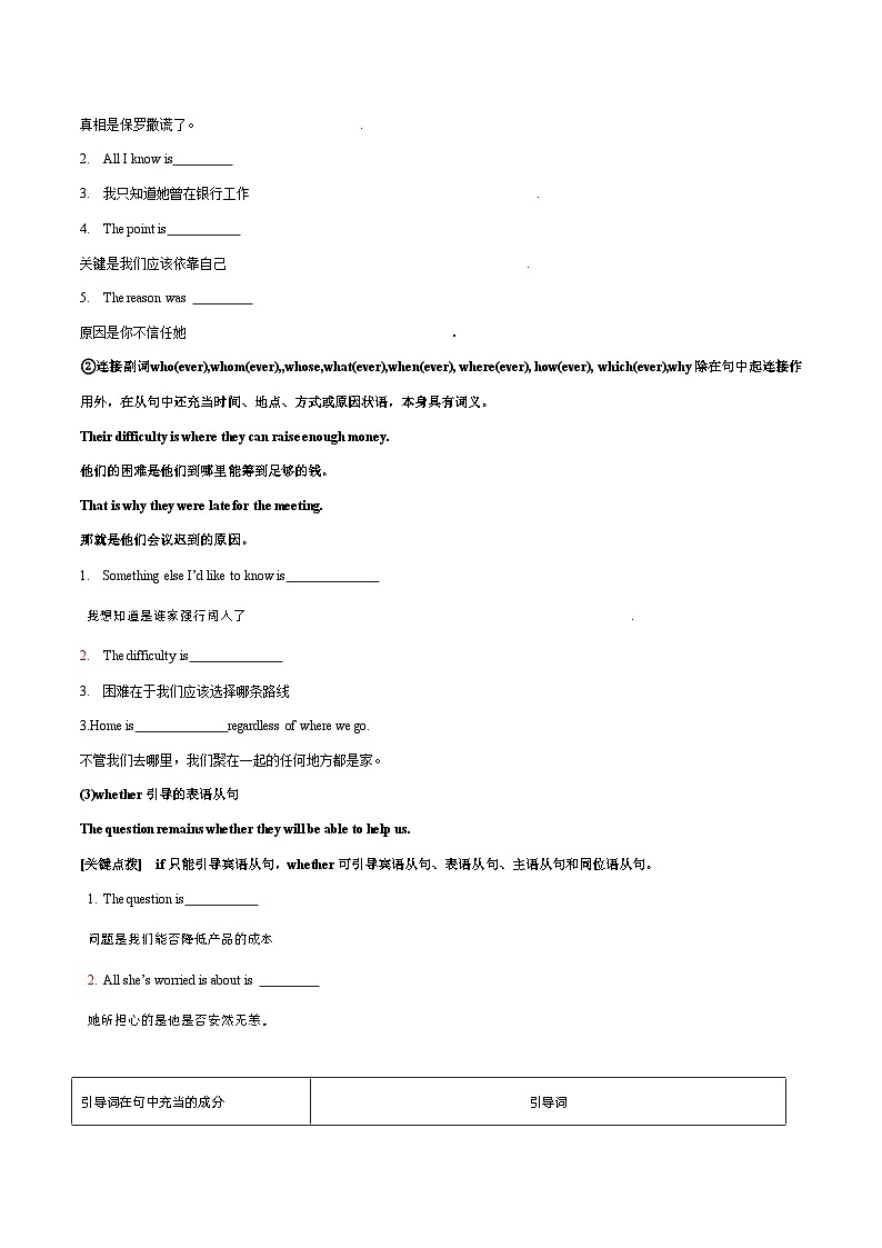 UNIT1 SCIENCE AND SCIENTISTS Learning About Language (导学案)原卷版第3页