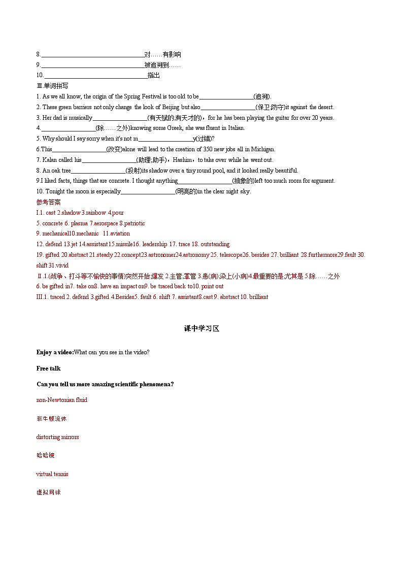 UNIT1 SCIENCE AND SCIENTISTS Using Language1 听说课(导学案)-2023-2024学年高二英语同步精品课件+教学设计+导学案+分层作业（人教版2019选择性必修第二册）02