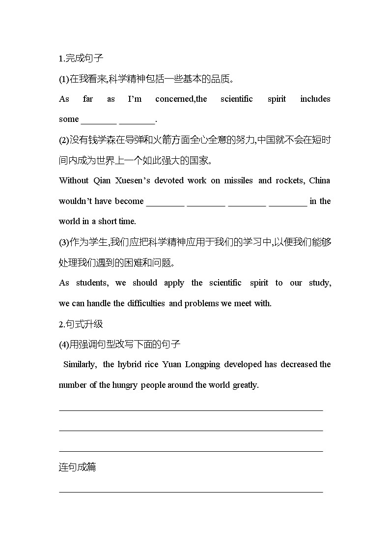 UNIT1 SCIENCE AND SCIENTISTS Using Language2 读写课(分层作业)-2023-2024学年高二英语同步精品课件+教学设计+导学案+分层作业（人教版2019选择性必修第二册）02