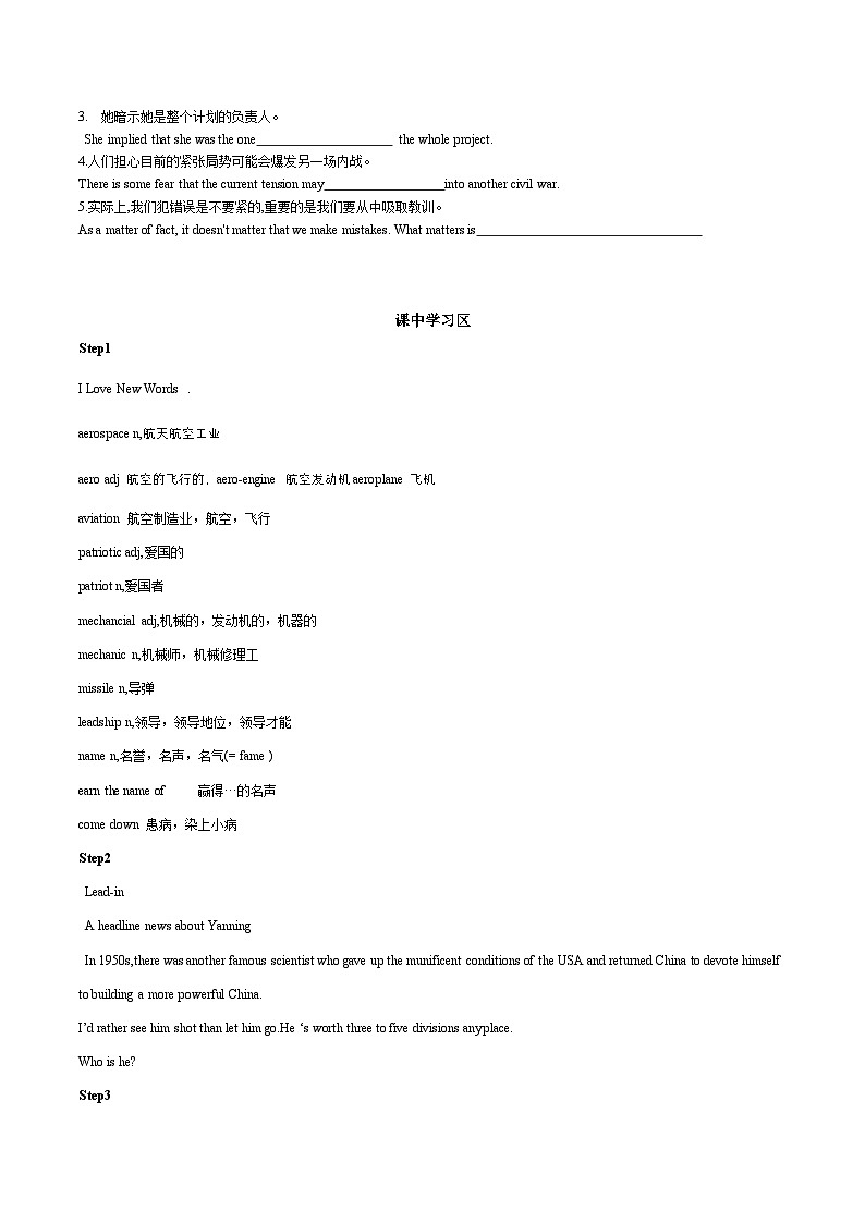 UNIT1 SCIENCE AND SCIENTISTS Using Language2 读写课(导学案)-2023-2024学年高二英语同步精品课件+教学设计+导学案+分层作业（人教版2019选择性必修第二册）02