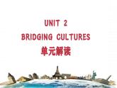 Unit 2  BRIDGING CULTURE(单元解读课件)-2023-2024学年高二英语同步精品课件+教学设计+导学案+分层作业（人教版2019选择性必修第二册）