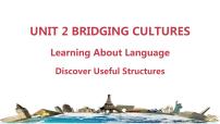 人教版 (2019)选择性必修 第二册Unit 2 Bridging Cultures完整版教学作业ppt课件