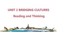 高中英语人教版 (2019)选择性必修 第二册Unit 2 Bridging Cultures精品教学作业课件ppt