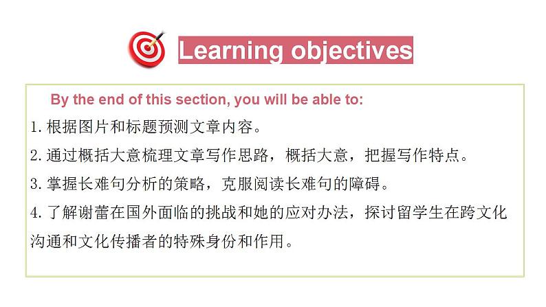 Unit 2 BRIDGING CULTURES Reading and Thinking(教学课件)-2023-2024学年高二英语同步精品课件教学设计导学案分层作业（人教版2019选择性必修第二册）第2页