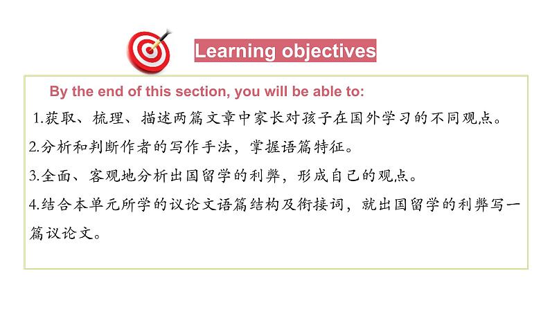 Unit 2 BRIDGING CULTURES Using Langguage2读写课(教学课件)-2023-2024学年高二英语同步精品课件+教学设计+导学案+分层作业（人教版2019选择性必修第二册）第2页