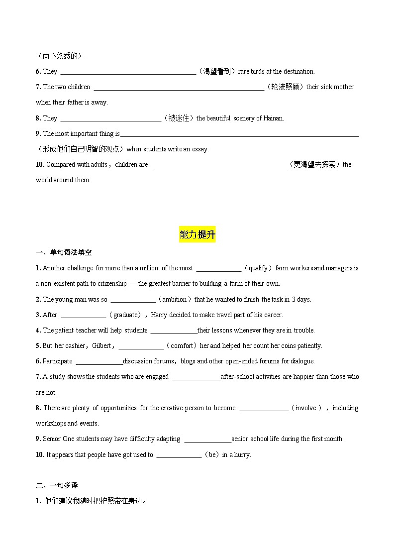 Unit 2 BRIDGING CULTURES Using Language 读写课(分层作业)-2023-2024学年高二英语同步精品课件+教学设计+导学案+分层作业（人教版2019选择性必修第二册）02