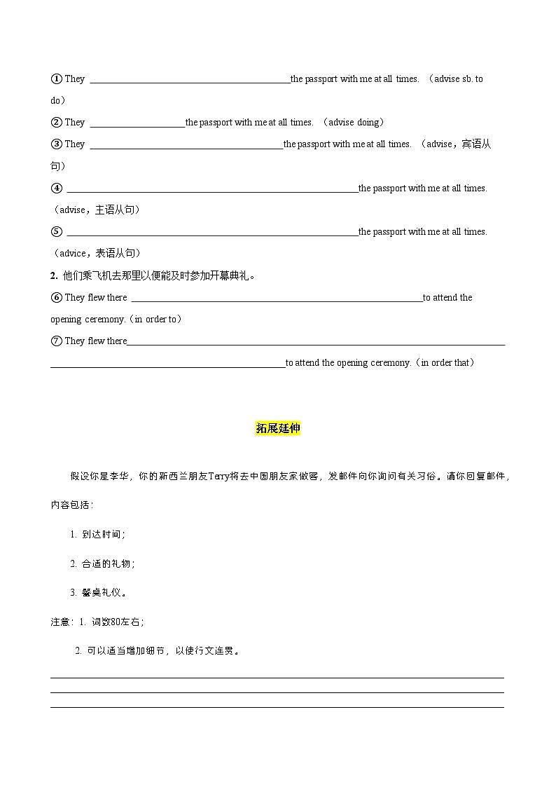 Unit 2 BRIDGING CULTURES Using Language 读写课(分层作业)-2023-2024学年高二英语同步精品课件+教学设计+导学案+分层作业（人教版2019选择性必修第二册）03