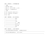 Unit 2 BRIDGING CULTURES Using Language 读写课(分层作业)-2023-2024学年高二英语同步精品课件+教学设计+导学案+分层作业（人教版2019选择性必修第二册）