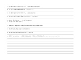 Unit 2 BRIDGING CULTURES Using Language 读写课(分层作业)-2023-2024学年高二英语同步精品课件+教学设计+导学案+分层作业（人教版2019选择性必修第二册）