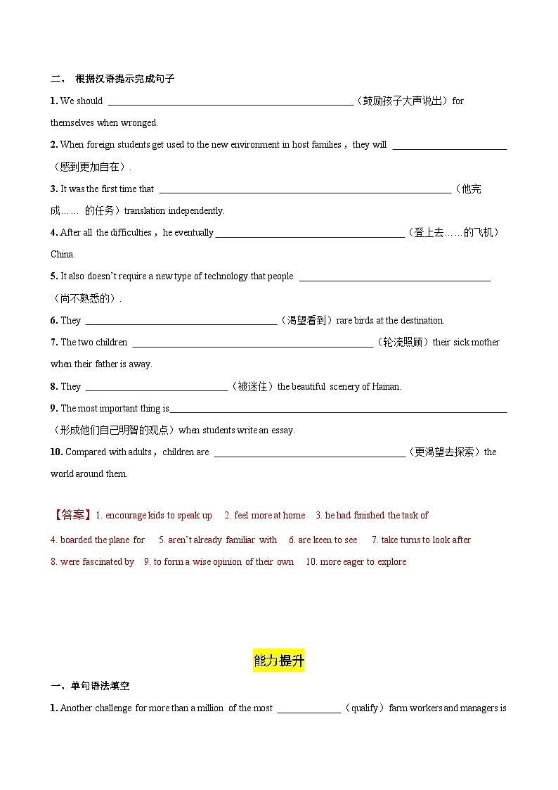 Unit 2 BRIDGING CULTURES Using Language 读写课(分层作业)-2023-2024学年高二英语同步精品课件+教学设计+导学案+分层作业（人教版2019选择性必修第二册）02