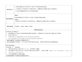Unit 2 BRIDGING CULTURES Using Language(1)听说课(教学设计)-2023-2024学年高二英语同步精品课件+教学设计+导学案+分层作业（人教版2019选择性必修第二册）