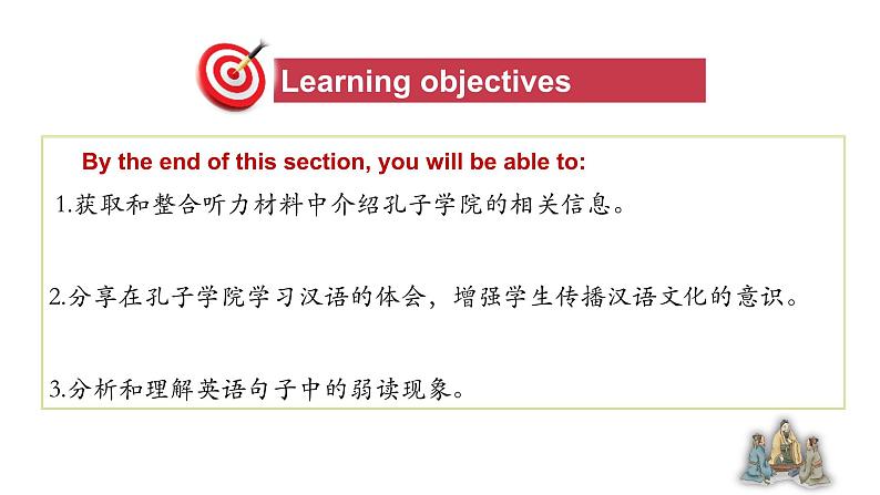 Unit 2 BRIDGING CULTURES Using Language(1)听说课(教学课件)-2023-2024学年高二英语同步精品课件+教学设计+导学案+分层作业（人教版2019选择性必修第二册）02