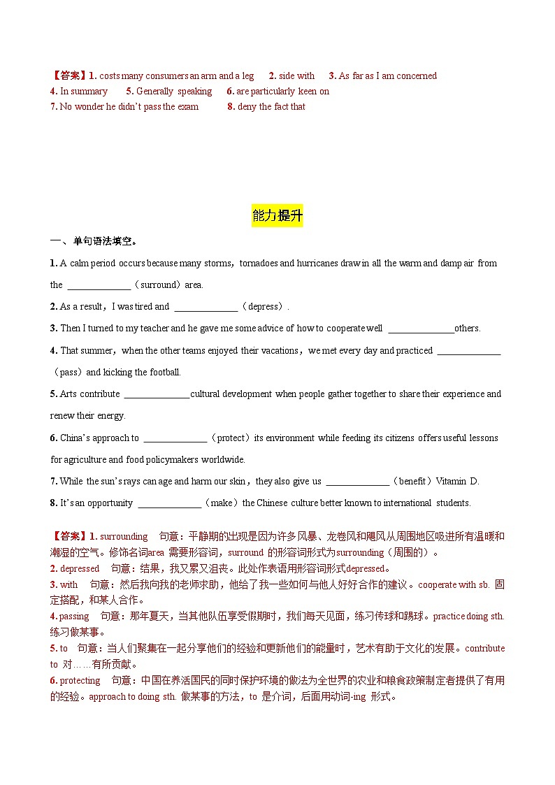 Unit 2 BRIDGING CULTURES Using Language1 听说课(分层作业)解析版第2页