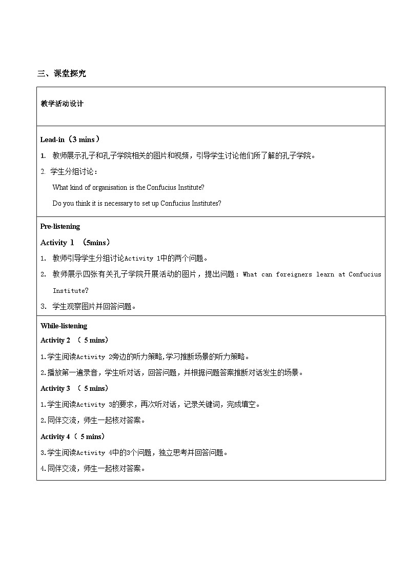 Unit 2 BRIDGING CULTURES Using Language1听说课(导学案)-2023-2024学年高二英语同步精品课件+教学设计+导学案+分层作业（人教版2019选择性必修第二册）03