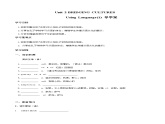 Unit 2 BRIDGING CULTURES Using Language1听说课(导学案)-2023-2024学年高二英语同步精品课件+教学设计+导学案+分层作业（人教版2019选择性必修第二册）