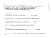 Unit 2 BRIDGING CULTURES Using Language1听说课(导学案)-2023-2024学年高二英语同步精品课件+教学设计+导学案+分层作业（人教版2019选择性必修第二册）