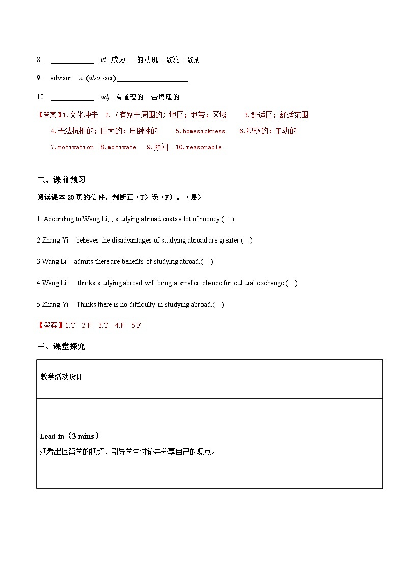 Unit 2 BRIDGING CULTURES Using Language读写课(导学案)(解析版)第2页